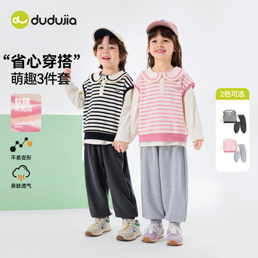 【三件套】嘟嘟家儿童套装男童春秋t恤马甲裤子宝宝春装女童衣服D6ATZ139 商品图3
