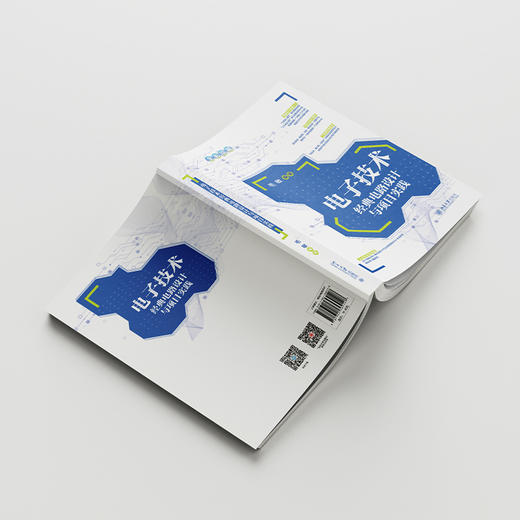 电子技术经典电路设计与项目实践 毛敏 编著 北京大学出版社 商品图3