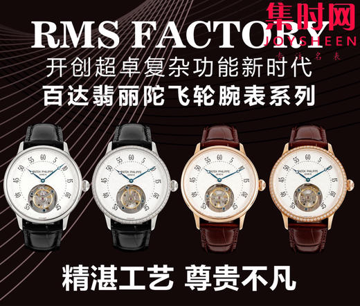 RMS百达翡丽陀飞轮 真陀飞轮机芯 男士腕表 表径43mm 搭载高端定制手动陀飞轮机械机芯 商品图9
