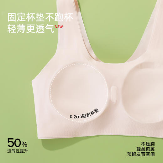 【第3件0元】熳洁儿 二三阶少女围12-16岁100S莫代尔背心式学生文胸商场同款26201602 商品图2