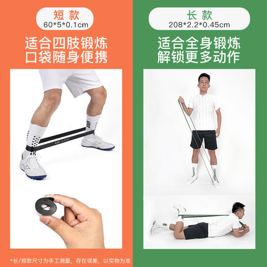 李质造足球训练运动阻力弹力带LZZ22TLD01 商品图2