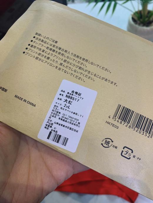 独立包装3条！F人男士鸿运无痕内裤  26Y02018- 商品图12