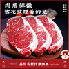 华牧鲜安格斯谷饲牛排套餐1280g（澳洲谷饲西冷160g*2+阿根廷谷饲板腱120g*2+澳洲谷饲肉眼160g*2+澳洲日式肥牛片200g*2）送黑椒酱80g*2 家庭聚餐&节日送礼优选 商品缩略图8
