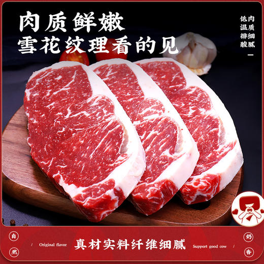 华牧鲜安格斯谷饲牛排套餐1280g（澳洲谷饲西冷160g*2+阿根廷谷饲板腱120g*2+澳洲谷饲肉眼160g*2+澳洲日式肥牛片200g*2）送黑椒酱80g*2 家庭聚餐&节日送礼优选 商品图8