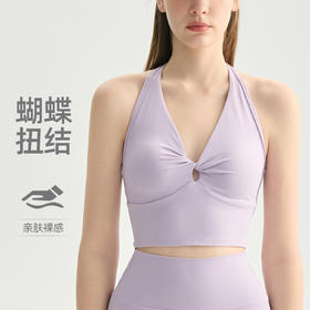 【3~5天发货】跃牌【美度空间】系列 蝴蝶扭结V领挂脖瑜伽内衣女带胸垫运动文胸WX62022