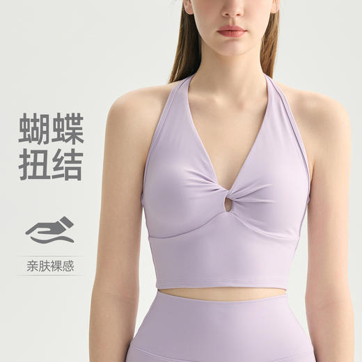 【3~5天发货】跃牌【美度空间】系列 蝴蝶扭结V领挂脖瑜伽内衣女带胸垫运动文胸WX62022 商品图0