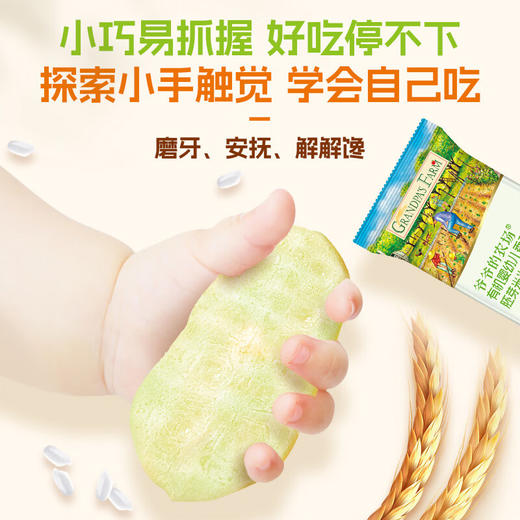 爷爷的农场有机婴幼儿香蕉牛油果胚芽米米饼32g 商品图2