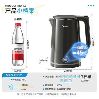 美的（Midea）电热水壶烧水壶自动断电恒温壶冲奶开水壶母婴级 316L不锈钢智能一键保温热水壶泡茶 SHE1521 商品图7