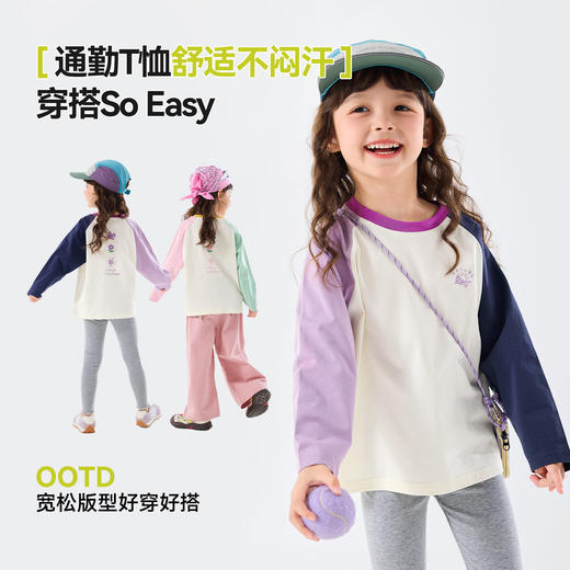 嘟嘟家女童T恤撞色宝宝衣服卡通儿童上衣凉感春秋款插肩袖t恤童装C6ATX143 商品图2