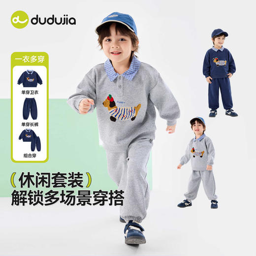 【学院风】嘟嘟家童装儿童套装春季新款男童卫衣裤子两件套宝宝衣服D6ATZ163 商品图1