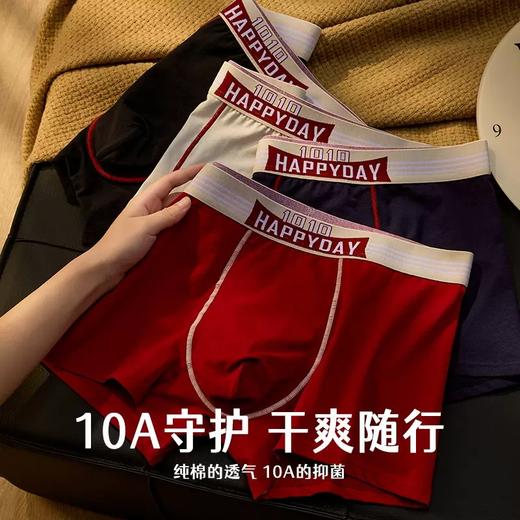 【GZ】年后发无忧购26年春季礼盒装4条装55元包邮男士内裤纯棉抗菌透气平角内裤8790（预计2.26开始发货) 商品图0