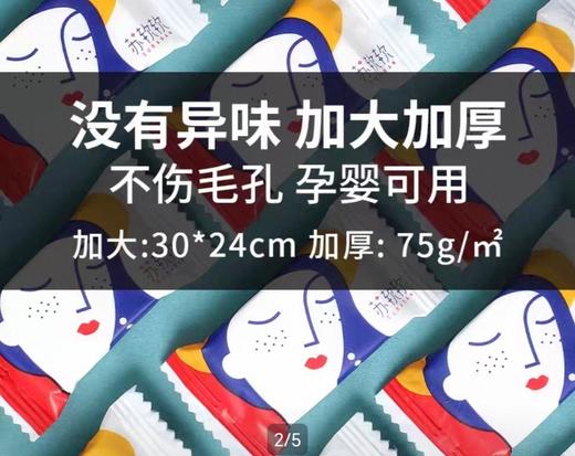 苏软软压缩洗脸巾36粒珍珠纹240mm*300mm 商品图3