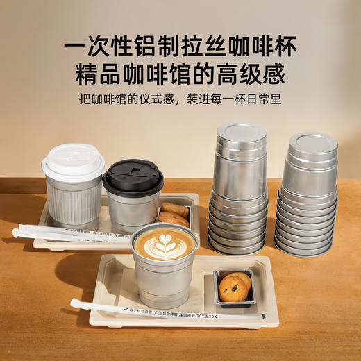 喇叭花350ml网红一次性咖啡铝杯银色奶茶杯打包杯子可定制铝制杯 商品图0