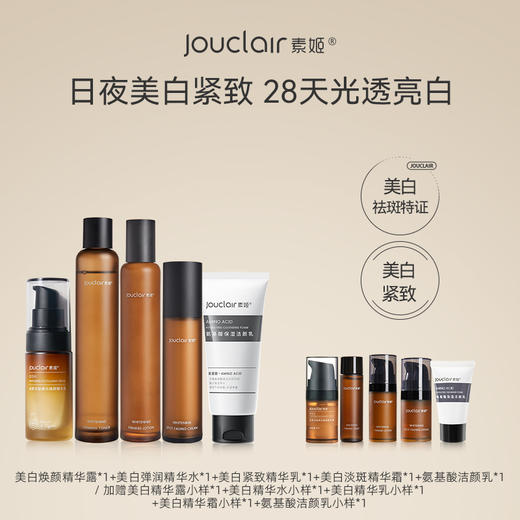 【L多款正品任选】素姬护肤套组，补水提亮美白淡斑舒缓保湿面部护肤 商品图6