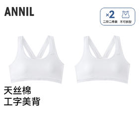 女童内衣两件装夏季新款安奈儿童装JG627738