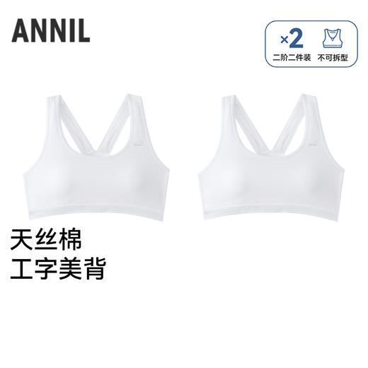 女童内衣两件装夏季新款安奈儿童装JG627738 商品图0