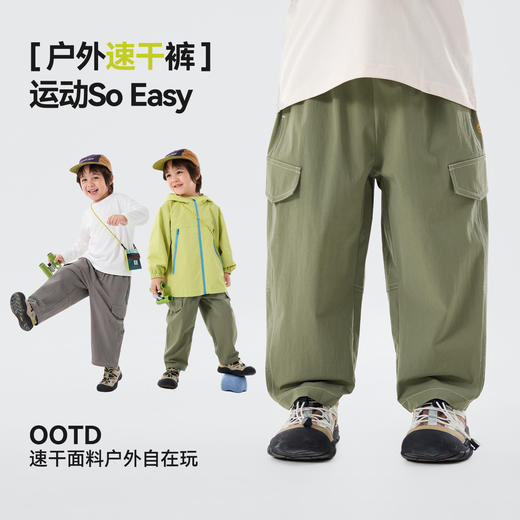 【速干】嘟嘟家男童裤子春季儿童长裤户外宝宝休闲裤女童裤装春装T6AKZ085 商品图3