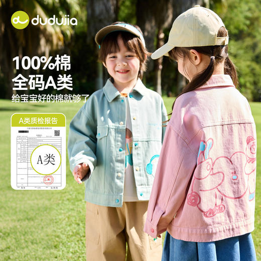 【纯棉】嘟嘟家儿童外套卡通宝宝衣服女童春装春季男童上衣新款潮T6AWT044 商品图1