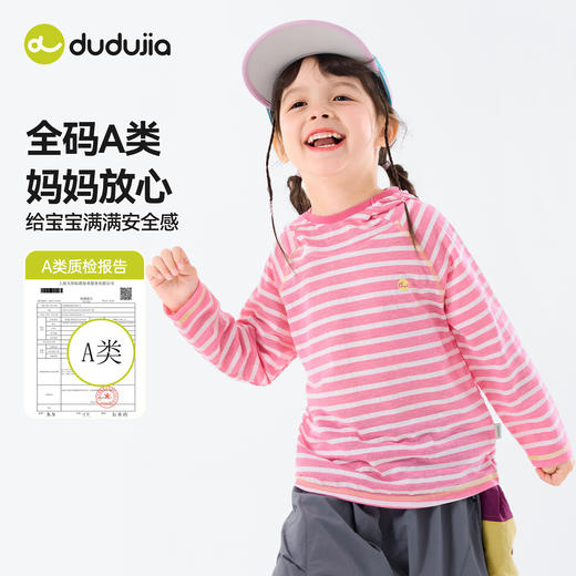 嘟嘟家女童T恤春装儿童上衣连帽女孩内搭宽松宝宝童装洋气春秋款C6ATX074 商品图1