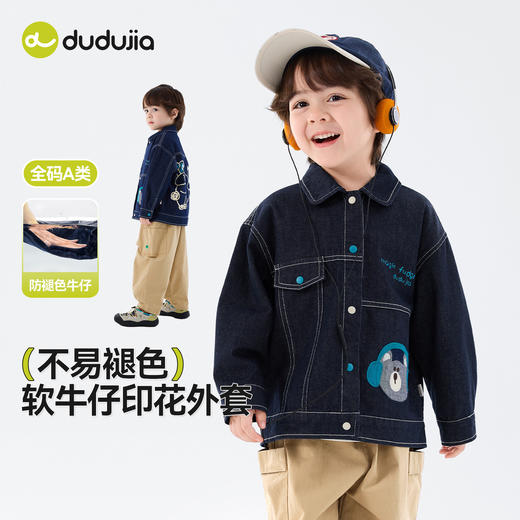 【不易褪色】嘟嘟家儿童外套男童春秋牛仔上衣春装宝宝春季衣服女童新款童装潮T6AWT102 商品图0