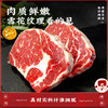 华牧鲜安格斯谷饲牛排套餐1280g（澳洲谷饲西冷160g*2+阿根廷谷饲板腱120g*2+澳洲谷饲肉眼160g*2+澳洲日式肥牛片200g*2）送黑椒酱80g*2 家庭聚餐&节日送礼优选 商品缩略图10