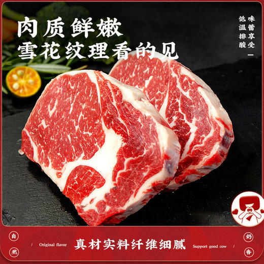 华牧鲜安格斯谷饲牛排套餐1280g（澳洲谷饲西冷160g*2+阿根廷谷饲板腱120g*2+澳洲谷饲肉眼160g*2+澳洲日式肥牛片200g*2）送黑椒酱80g*2 家庭聚餐&节日送礼优选 商品图10