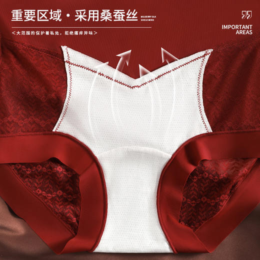 雀说 【3条】含桑蚕丝安可拉红色女士内裤高腰提臀提花蕾丝三角裤 商品图4