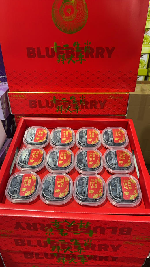 精品蓝莓礼盒内有12杯口感纯正 商品图0