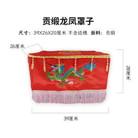 贡缎龙凤刺绣罩子骨灰盒罩子骨灰盒配套用品