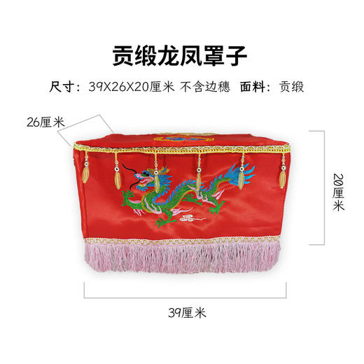 贡缎龙凤刺绣罩子骨灰盒罩子骨灰盒配套用品 商品图0