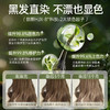 春节不打烊【植萃温和不伤发❗️免漂可染染护合一】染发剂黑茶色女泡泡天然无刺激植物纯自己在家染发膏。jd 商品缩略图3