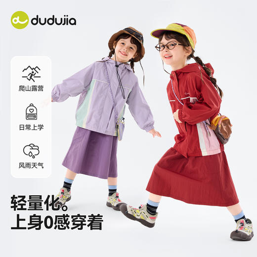 【防泼水】嘟嘟家女童套装春季新款女孩露营风两件套你女宝衣服户外C6ATZ080 商品图3