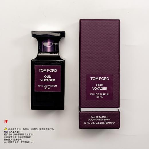 Tom ford汤姆福特/TF  OUD VOYAGER/绯境乌木香水 商品图5