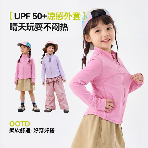 【UPF50+】嘟嘟家女童外套儿童防晒衣春秋季新款宝宝休闲上衣童装潮C6AWT056 商品图3