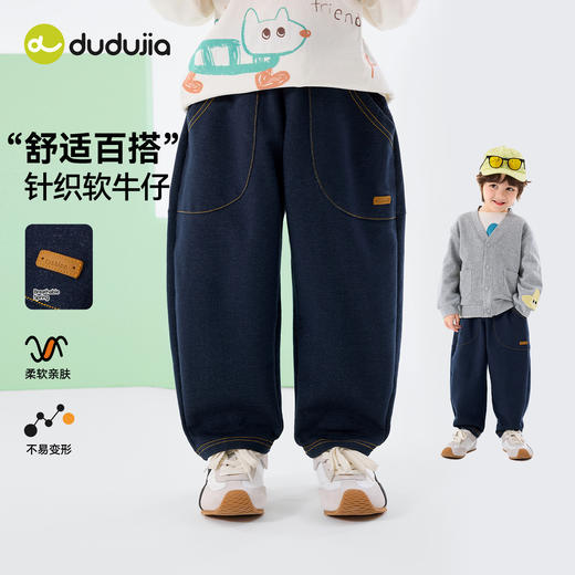 嘟嘟家儿童裤子男童牛仔裤春秋女童春季休闲长裤春装宝宝新款衣服T6AKZ202 商品图2