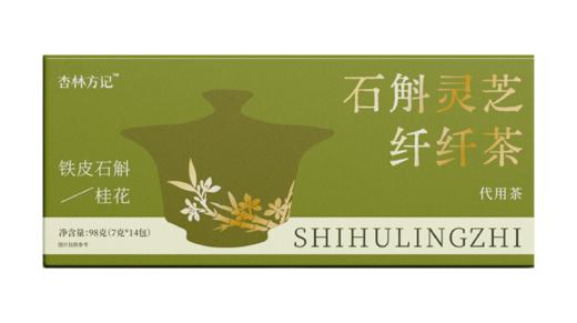 【杏林方记】石斛灵芝纤纤茶 商品图1