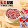 红薏仁羹／七色糙米粥  喜暖甜品速食粥汤营养早餐免煮即食0脂零添加 商品缩略图0