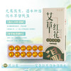 【升级版艾草红花泡脚丸】遇水即溶，极速泡开！祛湿排毒，改善手脚冰凉、痛经！纯中草药助睡眠！每日一泡，神清气爽！ 商品缩略图1
