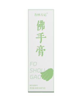 【杏林方记】佛手膏