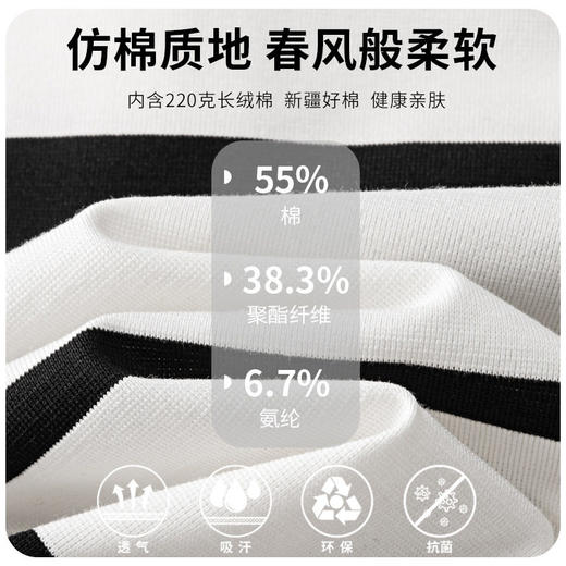 7A抗菌凉感POLO衫男装商务休闲色织条纹上衣翻领短袖男士t恤衫   STZZ-ST2562 商品图2