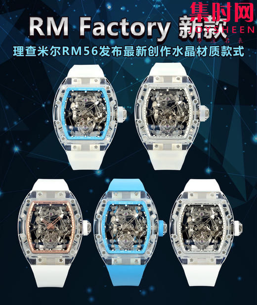 RM清透的极致 里查德米尔 理查德米勒RM56-02 蓝宝石水晶 真陀飞轮 RM056-02透明水晶腕表 商品图9