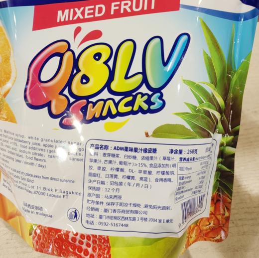 马来西亚ADM果味果汁橡皮糖 商品图2