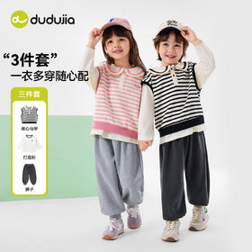 【三件套】嘟嘟家儿童套装男童春秋t恤马甲裤子宝宝春装女童衣服D6ATZ139