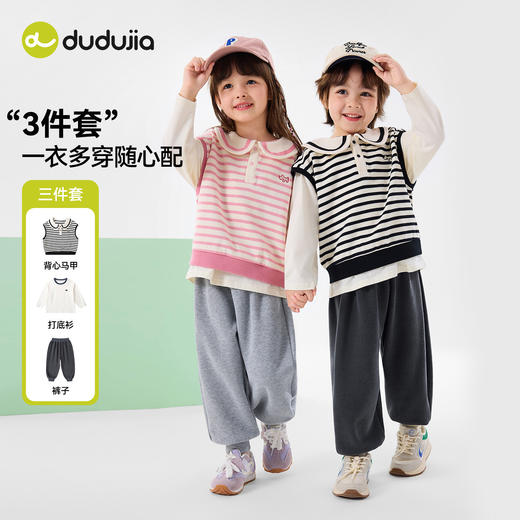 【三件套】嘟嘟家儿童套装男童春秋t恤马甲裤子宝宝春装女童衣服D6ATZ139 商品图0