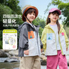 【防泼水】嘟嘟家儿童外套男童春季上衣女童童装宝宝新款春秋衣服T6AWT043 商品缩略图1