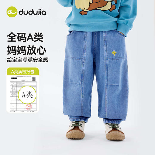 嘟嘟家宝宝牛仔裤儿童春秋裤子男童女童春季长裤婴儿新款童装衣服T6AKZ080 商品图1