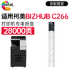 绘威TN223粉盒黑色 适用柯尼卡美能达Bizhub C226复印机粉盒C256 C266碳粉 C7266打印机硒鼓 大容量墨盒ct202496 商品缩略图10