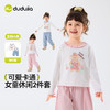 嘟嘟家女童套装女孩春季两件套儿童2026新款洋气春装女宝童装衣服C6ATZ182 商品缩略图1
