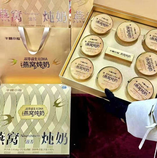 【半糖小福鲜炖阿胶礼盒/燕窝炖奶/ 姬松茸黄芪炖乌鸡】礼盒设计太戳心了，质感满满还带节日氛围，拆开瞬间幸福感拉满～ 出乎意料贴心，意想不到的好喝！💥胶原满满，女神必备！早餐/下午茶推 商品图14