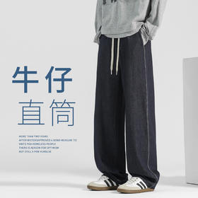 春节不打烊【甄选优质面料❗️简约设计潮流百搭】春秋牛仔裤男款复古水洗阔腿裤刺绣直筒裤春季卫裤休闲裤男士裤子。jd
